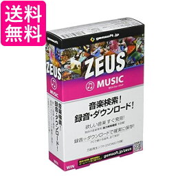 ZEUS MUSIC 音楽万能~音楽検索 録音 ダウンロード! ボックス版 Win対応 送料無料【G】