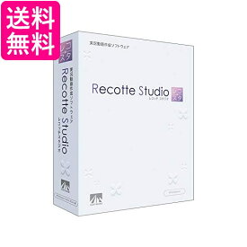 Recotte Studio 送料無料 【G】