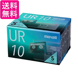 マクセル 録音用カセットテープ 10分 5巻 URシリーズ UR-10N 5P 送料無料 【G】