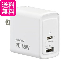 オーム電機 AC充電器 急速充電 GaN採用 USB PD対応 65W Type-C タイプC コード別売 ホワイト MAV-AUPD65-W 01-3798 オーム 送料無料 【G】