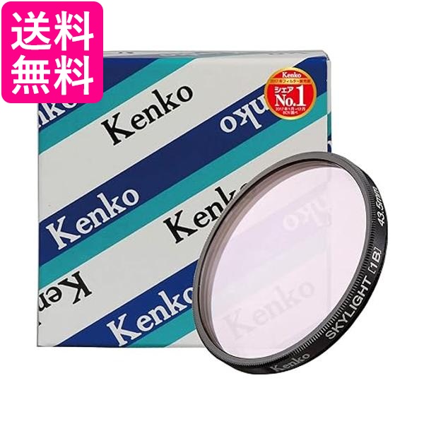 ケンコー Kenko Skylight 1B 43.5mm レンズフィルター - その他