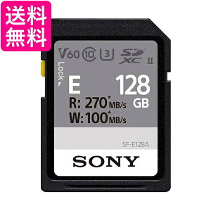 ソニー SONY SDXC メモリーカード 128GB SF-E128A Class10 UHS-II対応 送料無料 【G】