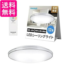ホタルクス LEDシーリングライト HLDC12302SG 調光調色タイプ 常夜灯 ホタルック機能 送料無料 【G】