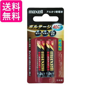 マクセル アルカリ乾電池 ボルテージ 単4形 2本 ブリスターパック入 LR03(T) 2B 送料無料 【G】