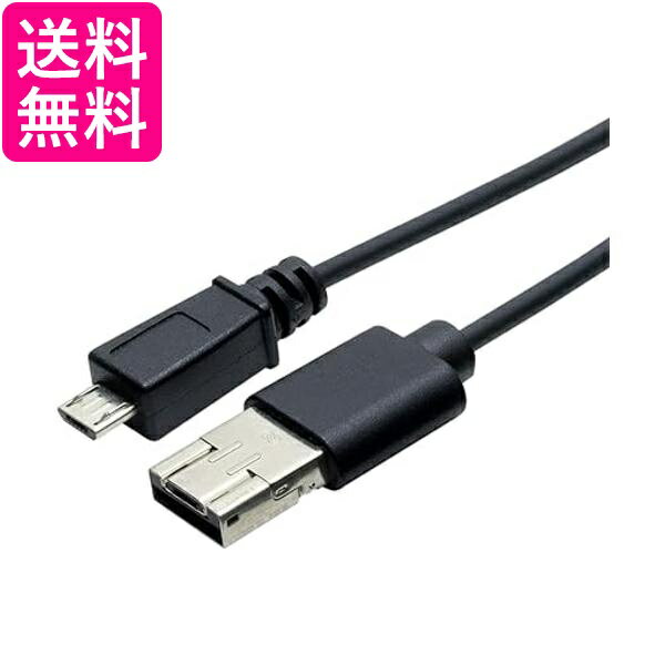 ミヨシ MCO パワーシェア機能付マイクロUSBケ-ブル ブラック 0.5m USB-MS25BK USB-MS25BK 送料無料 