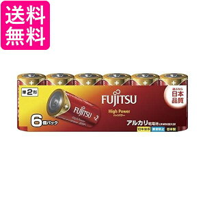 富士通 High Power アルカリ乾電池 単2形 1.5V 6個パック LR14FH(6S) 送料無料 【G】