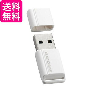 エレコム ESD-EXS0500GWH ホワイト SSD 外付け 500GB USB3.2 Gen1 小型USBメモリ型 送料無料 【G】