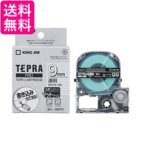 キングジム SB9TS マット透明 白文字 テープカートリッジ テプラPRO 9mm 送料無料 【G】
