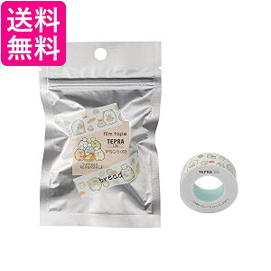 キングジム TPTSG15-003 テプラ Liteフィルムテープ すみっコぐらし bread 送料無料 【G】