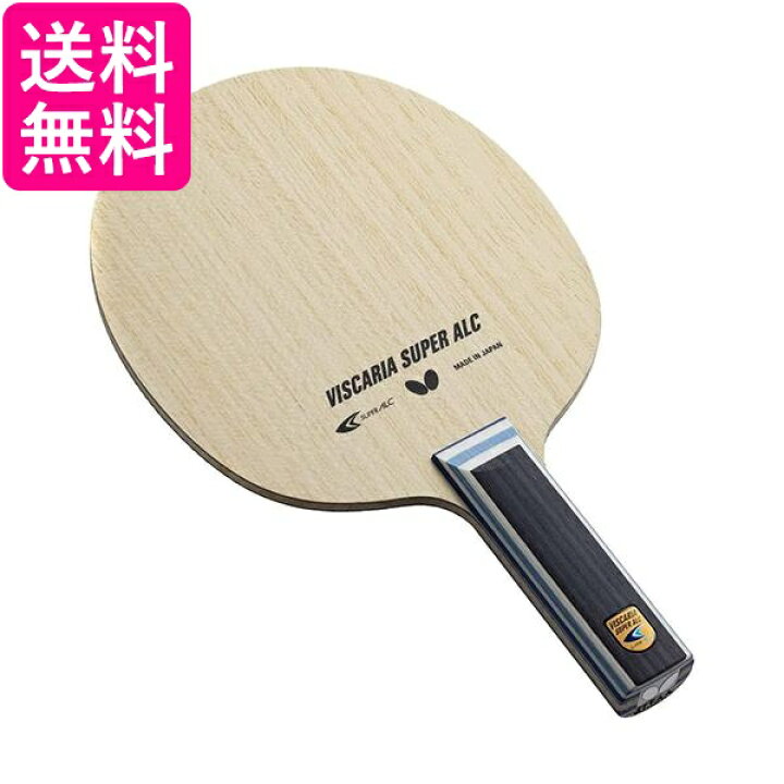 楽天市場】バタフライ(Butterfly) 卓球 ラケット ビスカリア SUPPER  