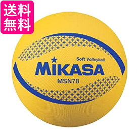 ミカサ(MIKASA) カラーソフトバレーボール 円周78cm（イエロー） MSN78-Y Y 円周78cm 送料無料 【G】