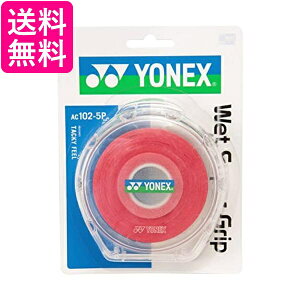 ヨネックス AC1025P ワインレッド テニス バドミントン グリップテープ ウェットスーパーグリップ ケース付き (5本入り) 送料無料 【G】