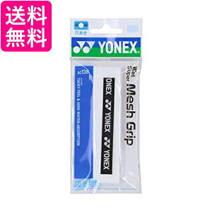 lbNX YONEX ejXObve[v EGbgX[p[bVObv AC138 zCg  yGz
