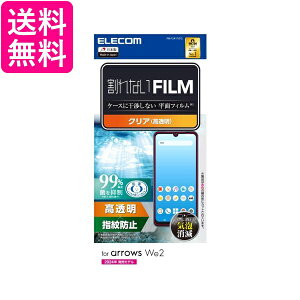 GR arrows We2 (F-52E FCG02) tB  OA GA[X PM-F241FLFG  yGz