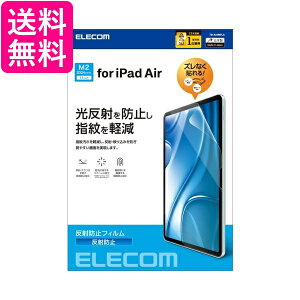 �G���R�� ipad air 11�C���`iPad Air(M2) 2024�N���f�� �t�B���� ���˖h�~ �A���`�O���A �ی�t�B���� �J�o�[ TB-A24MFLA �������� �yG�z