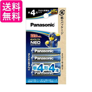 パナソニック エボルタNEO 単4形アルカリ乾電池 4本パック LR03NJ 4B 送料無料 【G】
