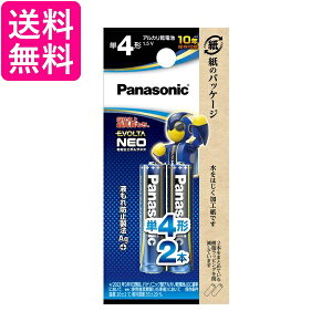 パナソニック エボルタNEO 単4形アルカリ乾電池 2本パック LR03NJ 2B 送料無料 【G】