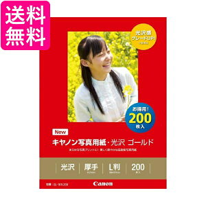 キヤノン 写真用紙 光沢 ゴールド L判 200枚 GL-101L200 送料無料 【G】