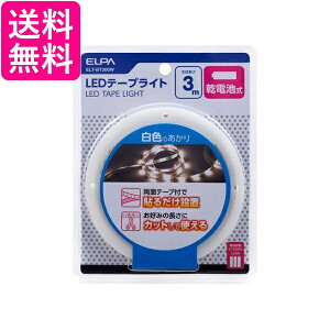 Gp LEDe[vCg Ɩ 300lm 3.3m e[vCg 3.0m dr ELT-BT300W  yGz