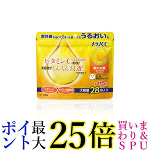ロート製薬 メラノCC集中対策マスク大容量 28枚 送料無料