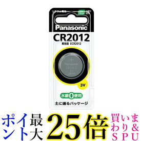Panasonic CR2012 パナソニック CR-2012 リチウム コイン電池 3V コイン型 純正品 ボタン電池 送料無料