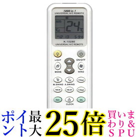 エアコンリモコン マルチリモコン リモコン 各社共通1000機種対応 汎用 SANYO/DAIKIN/SHARP/日立/MITSUBISHI/東芝/Panasonic等[日本語説明書付] (管理S) 送料無料