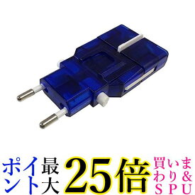 カシムラ NTI-13 海外用変換プラグ サスケ/ブルー 送料無料