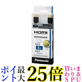 パナソニック HDMIケーブル ブラック 1m RP-CHE10-K 送料無料