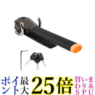 ハンドルロック 盗難防止 車 ステアリングロック リレーアタック 防犯 最強 ロック 窃盗対策 (管理S) 送…