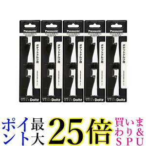 5�Z�b�g Panasonic EW0958-W �p�i�\�j�b�N EW0958W �ւ��u���V �|�P�b�g�h���c ���炩�߃^�C�v 2�{�g ��������