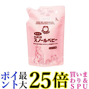 �V���{���ʐ΂��� ���Y�� �ߗ��p�t�̐�� �X�m�[���x�r�[ �߂����p 650ml �x�r�[�p��� ������ �_��ܕs�v ��������