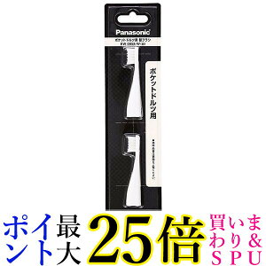 10�Z�b�g Panasonic EW0958-W �p�i�\�j�b�N EW0958W �ւ��u���V �|�P�b�g�h���c ���炩�߃^�C�v 2�{�g ��������