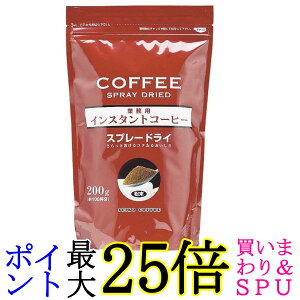 ZCR[ ƖpCX^gR[q[Xv[hC 200g 