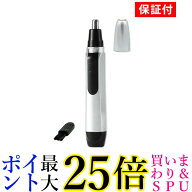 ◆3ヶ月保証付◆ 鼻毛カッター 電池式 女性 男性 電動エチケットカッター レディース 水洗い可 鼻毛シェ…