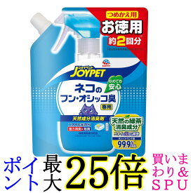 アースペット 天然成分消臭剤 ネコのフン・オシッコ臭専用詰替用 450ml お徳用 約2回分 緑の香り 送料無料