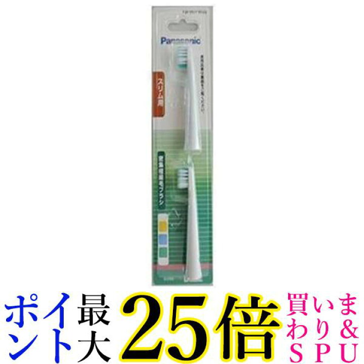 楽天市場】☆4日20:00〜11日01:59 ポイント最大25倍!!☆ Panasonic EW0971-W パナソニック スリム用密集極細毛ブラシ 白 2本入 音波振動ハブラシ ドルツ EW-DM61 替えブラシ EW0971 EW0971W 送料無料 : Pay Off Store 楽天市場】☆4日20:00〜11日01:59 ポイント最大25倍!!☆ Panasonic EW0971-W パナソニック スリム用密集極細毛ブラシ 白 2本入 音波振動ハブラシ ドルツ EW-DM61 替えブラシ EW0971 EW0971W 送料無料 : Pay Off Store