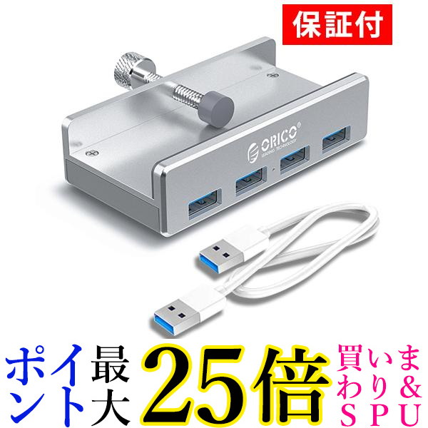 ◆18ヶ月保証付◆ ORICO USBハブ USB3.0 クリップ式 4ポート 高速 小型 正規品 (管理S) 送料無料