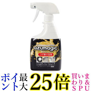 AY}H CH892 AY}WbNRQ Xv[{ 400ml azuma 