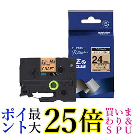 ブラザー TZe-MQH51 幅24mm 黒文字/クラフト/つや消し ピータッチ ラミネートテープ brother純正 送料無料