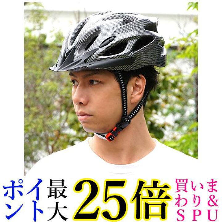 自転車用ヘルメット 子供用 男女兼用 ブラック サイズ調節可能 サイクリング 通販