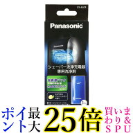 パナソニック 洗浄剤 ES-4L03 ラムダッシュメンズシェーバー洗浄充電器用 3個入り 送料無料