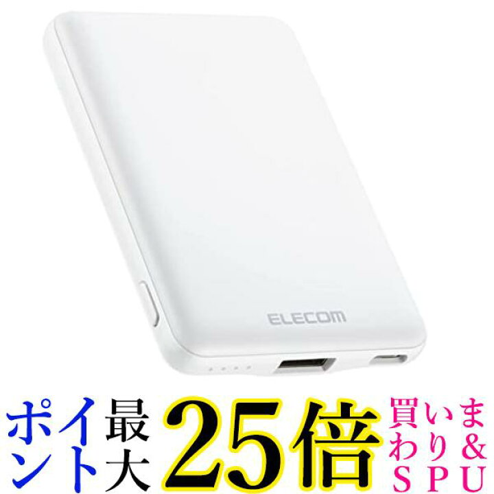 エレコム DE-C37-5000WH ホワイト モバイルバッテリー 5000mAh 12W コンパクト 薄型 軽量 おまかせ充電対応 送料無料  Pay Off Store