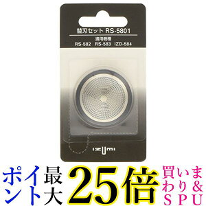 IZUMI RS-5801 ]VF[o[pnEOnZbg 