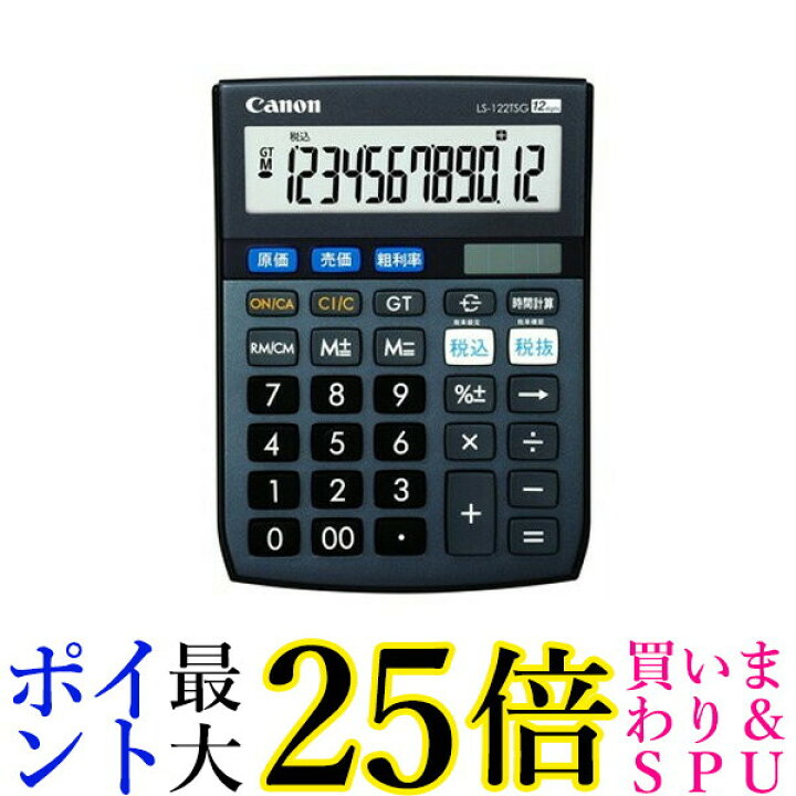 楽天市場 22日 00 27日01 59 ポイント最大25倍 Canon 12桁電卓 Ls 122tsg Sob グリーン購入法適合 商売 計算機能付 キャノン 送料無料 Pay Off Store