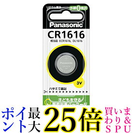 Panasonic CR1616P パナソニック CR-1616 コイン形リチウム電池 3V 送料無料