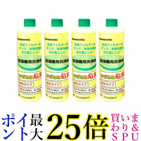 4個セット Panasonic FKA2000013 (FE-Z40HVの後継品) 加湿機(加湿器)用洗剤 パナソニック (FEZ40HVの後継品) フィルター用洗剤 加湿機用 クリーナー 洗浄液 送料無料