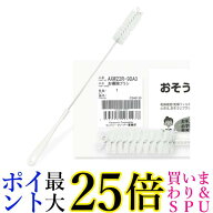 パナソニック 洗濯乾燥機用おそうじブラシ 純正品 AXW22R-9DA0 ドラム式洗濯乾燥機 乾燥フィルター用 お…