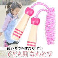 縄跳び 子供用 小学生 初心者 なわとび 幼児 ロープ 運動 練習 幼稚園 遊び 縄跳び縄 かわいい ピンク (…