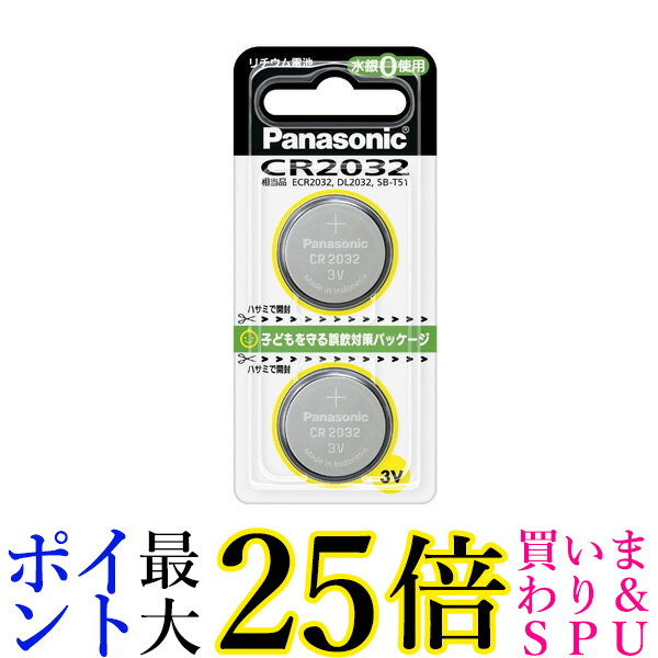 Panasonic CR2032 CR-2032 2P パナソニック CR20322P リチウム電池 コイン型 3V 2個入 純正品 ボタン電池 送料無料