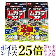 アース製薬 ムカデコロリ 毒餌剤 容器タイプ 百足 害虫対策 8コ入り×2個パック 送料無料
